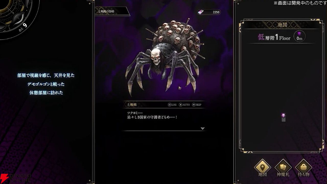 コロプラ金子一馬新作“Project MASK”改め『神魔狩りのツクヨミ』