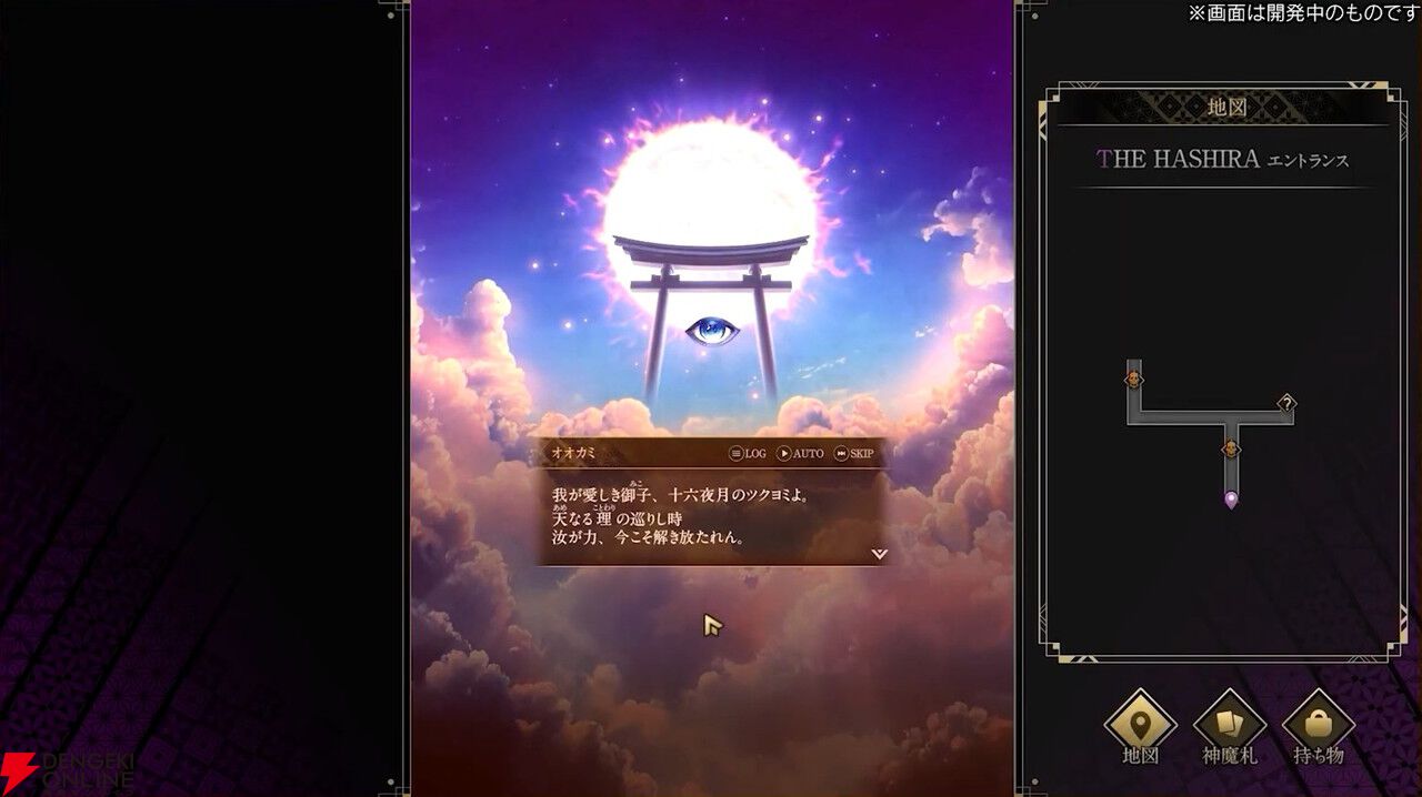 コロプラ金子一馬新作“Project MASK”改め『神魔狩りのツクヨミ』