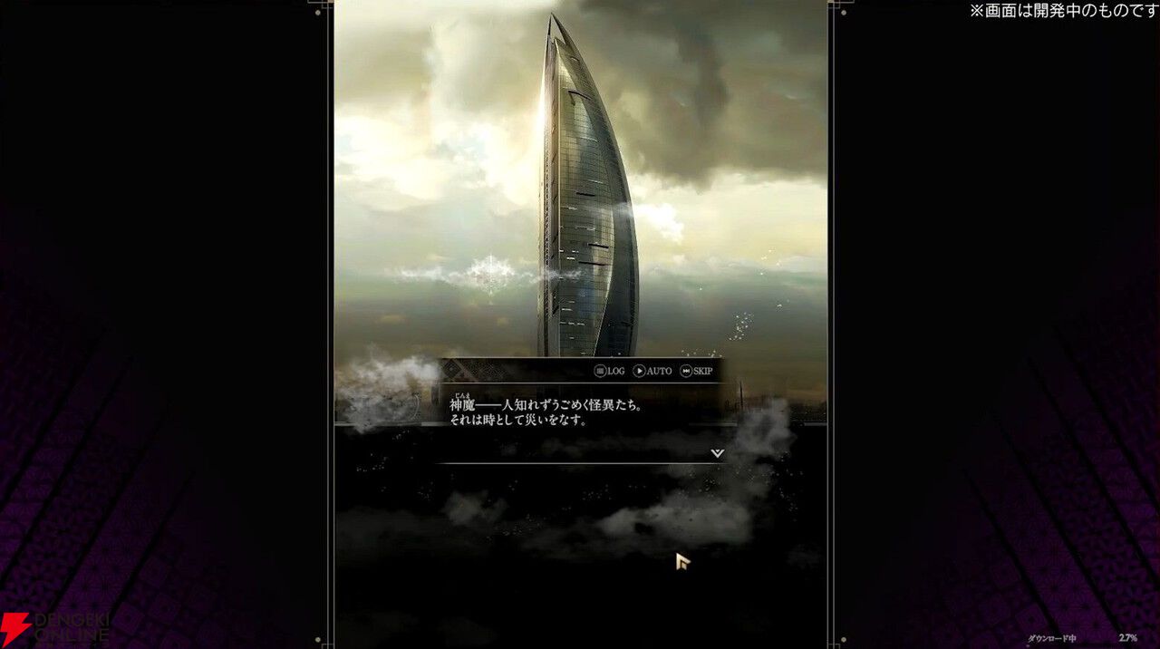 コロプラ金子一馬新作“Project MASK”改め『神魔狩りのツクヨミ』