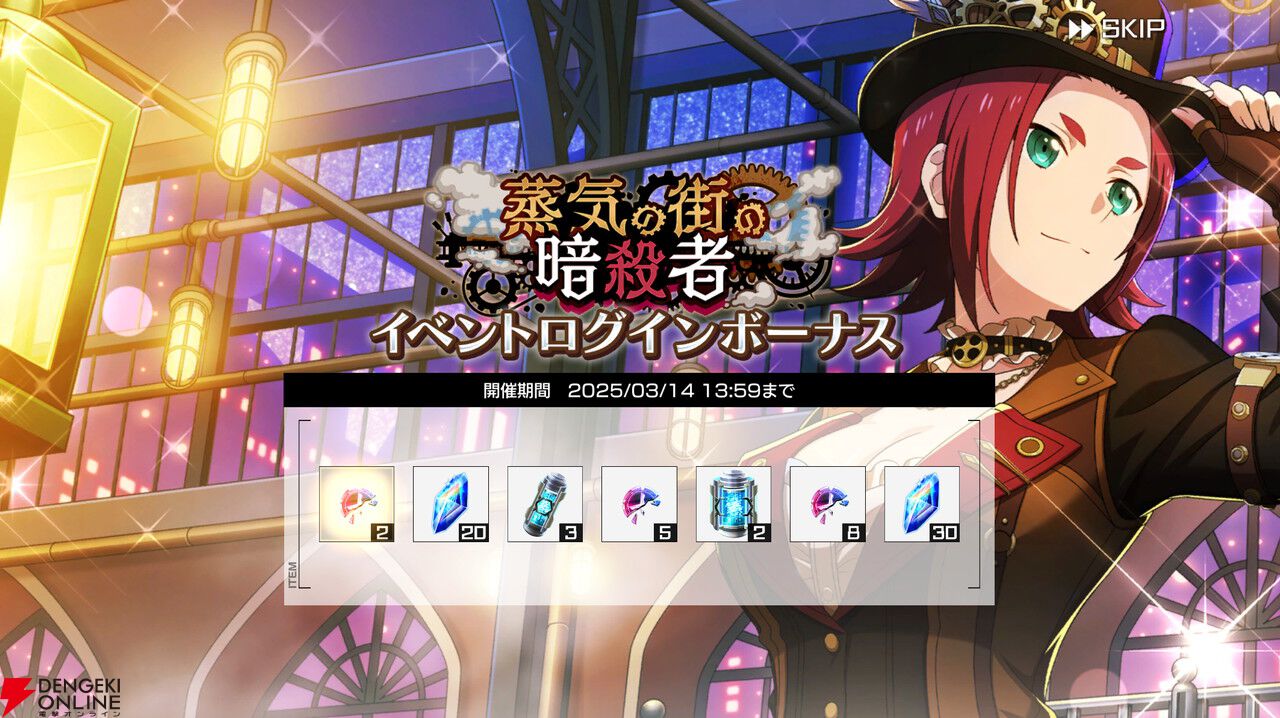 『ソードアート・オンライン ヴァリアント・ショウダウン』スチームパンクイベントが開催【SAOVS】