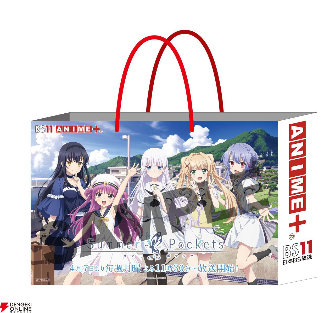 アニメ『サマポケ』4月7日からTOKYO MX、BS11、MBSほかで放送 アニメ『サマポケ』4月7日からTOKYO MX、BS11、MBSほかで放送