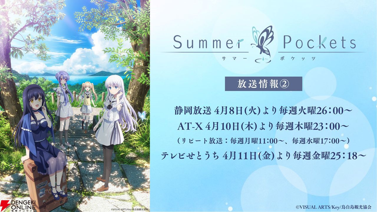 summer pockets サマポケ祭り 紬のLEDキャンドル 2024年版
