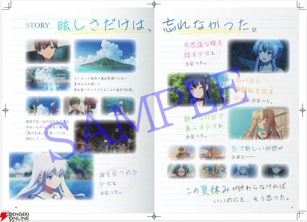 アニメ『サマポケ』4月7日からTOKYO MX、BS11、MBSほかで放送決定。紬