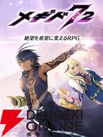 来週のサービス終了情報まとめ（スマホゲーム・ソシャゲ）【2025年3月3日～3月9日】