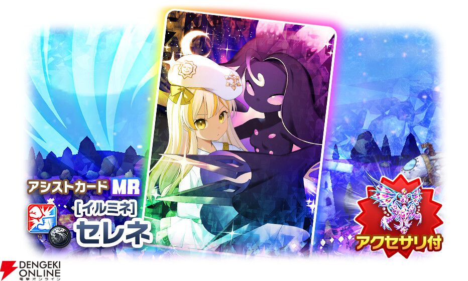 LINE：モンスターファーム』2周年！ 最大100連無料ガチャや新血統が