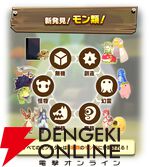 『LINE：モンスターファーム』2周年！ 最大100連無料ガチャや新血統が登場する“周年超スタフェス 2nd”を開催