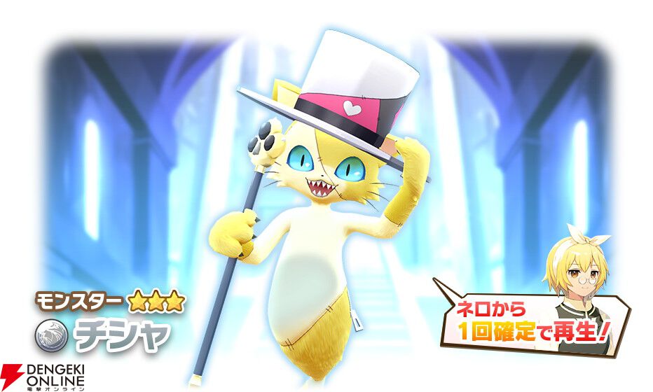 『LINE：モンスターファーム』2周年！ 最大100連無料ガチャや新血統が登場する“周年超スタフェス 2nd”を開催