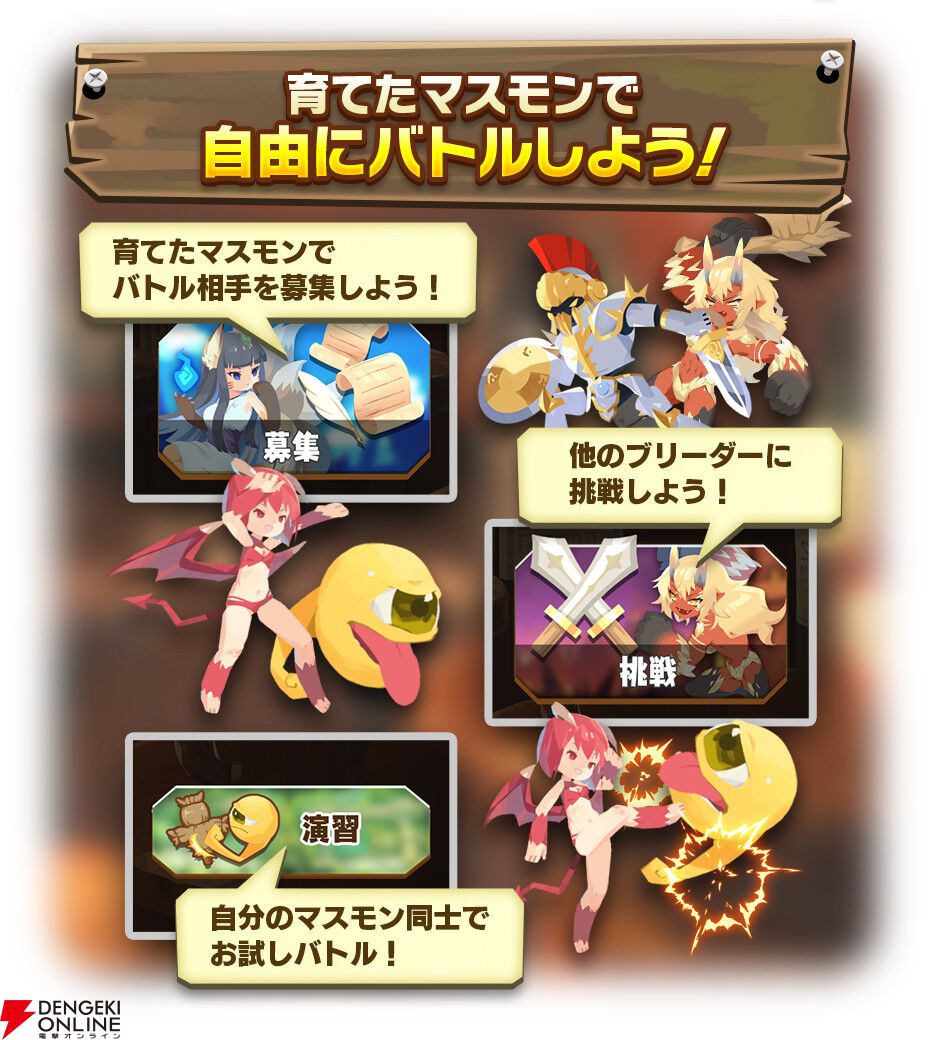 『LINE：モンスターファーム』2周年！ 最大100連無料ガチャや新血統が登場する“周年超スタフェス 2nd”を開催