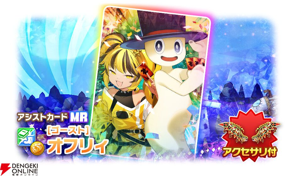 『LINE：モンスターファーム』2周年！ 最大100連無料ガチャや新血統が登場する“周年超スタフェス 2nd”を開催