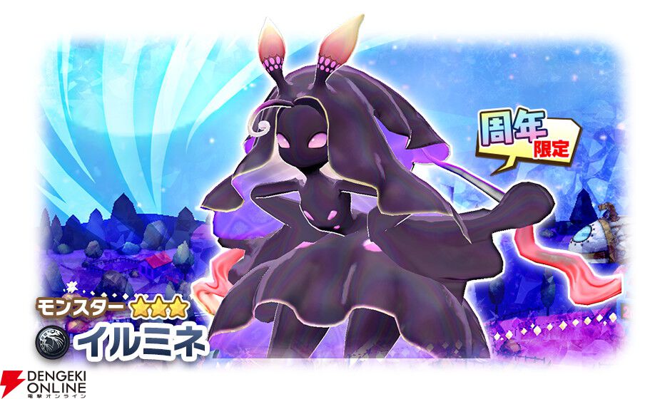 『LINE：モンスターファーム』2周年！ 最大100連無料ガチャや新血統が登場する“周年超スタフェス 2nd”を開催