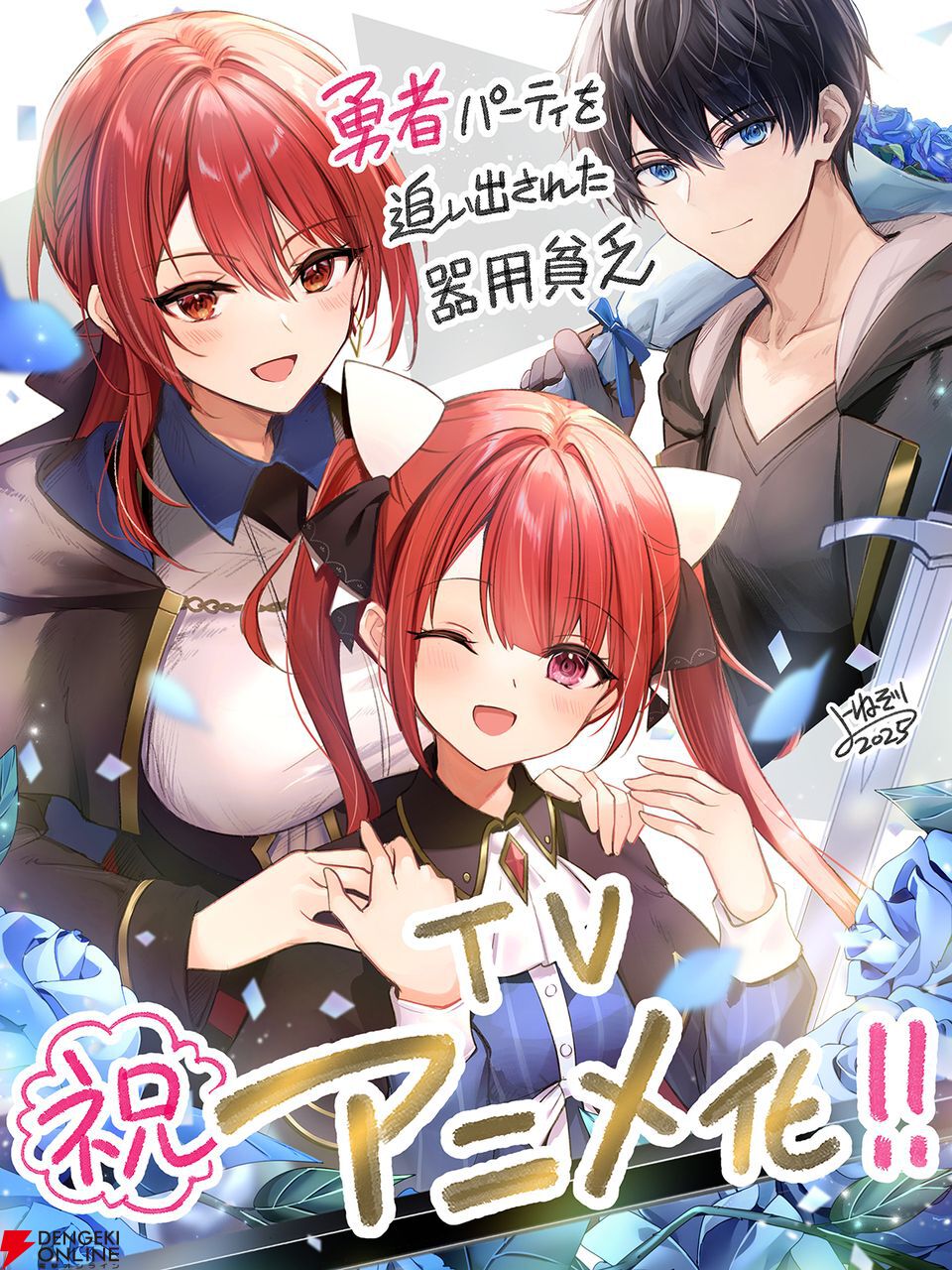 送料無料】漫画 勇者パーティを追い出された器用貧乏 1巻16巻セット