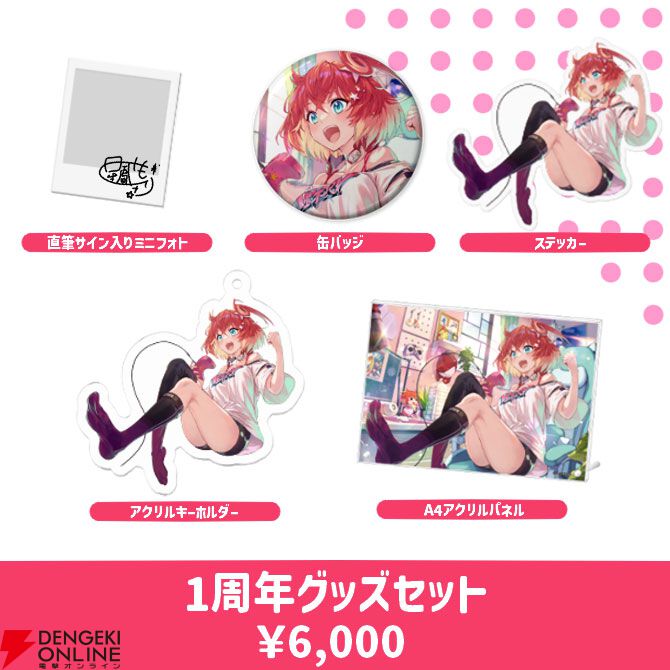 【りーさるぷらん】格ゲーVTuber・星鳳ともりさんの1周年記念グッズが3月17日まで販売中！【VTuber】