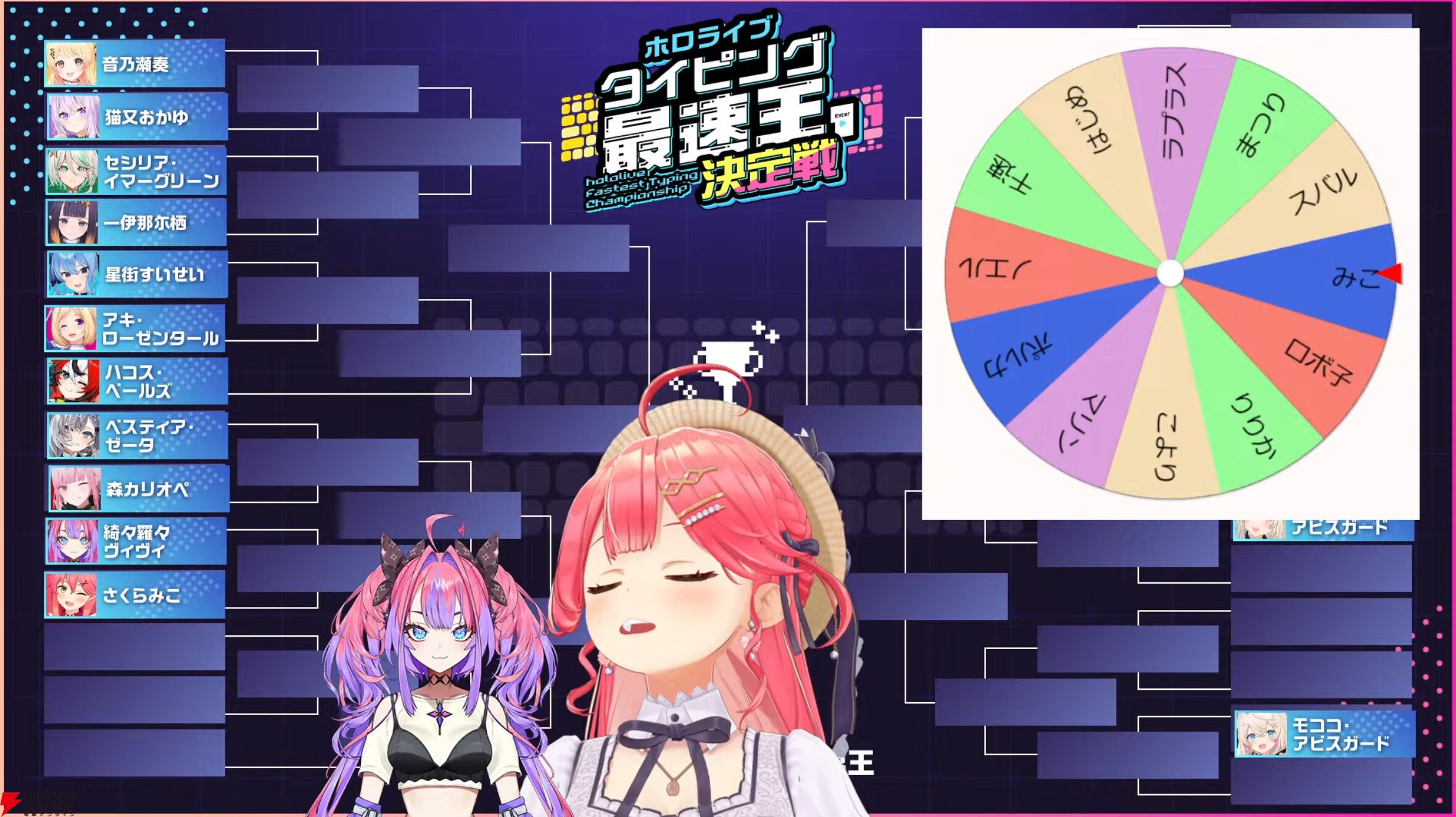 【ホロライブ】さくらみこさん主催の“ホロライブタイピング最速王決定戦”の組み合わせ決定。3月1日19時から、ホロメン29名が最速を目指す