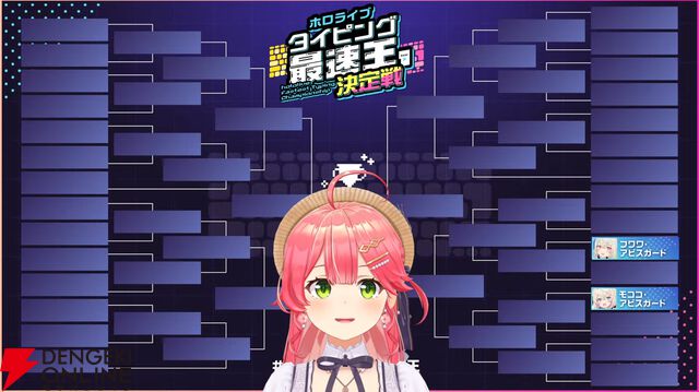 【ホロライブ】さくらみこさん主催の“ホロライブタイピング最速王決定戦”の組み合わせ決定。3月1日19時から、ホロメン29名が最速を目指す