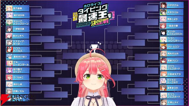 【ホロライブ】さくらみこさん主催の“ホロライブタイピング最速王決定戦”の組み合わせ決定。3月1日19時から、ホロメン29名が最速を目指す