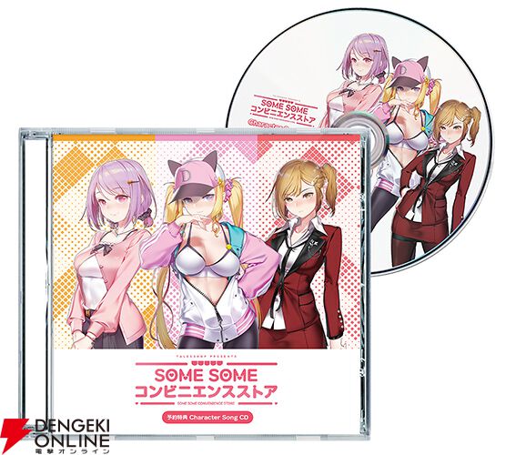 コンビニ経営恋愛アドベンチャー『SOME SOME コンビニエンスストア