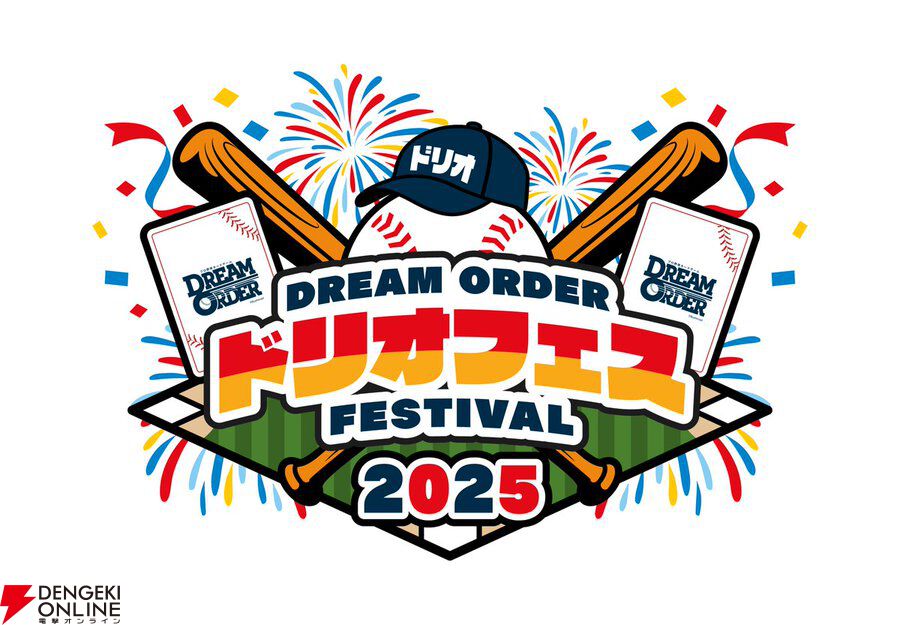 カードゲーム祭2025 - EVENT（イベント）- プロ野球カードゲーム