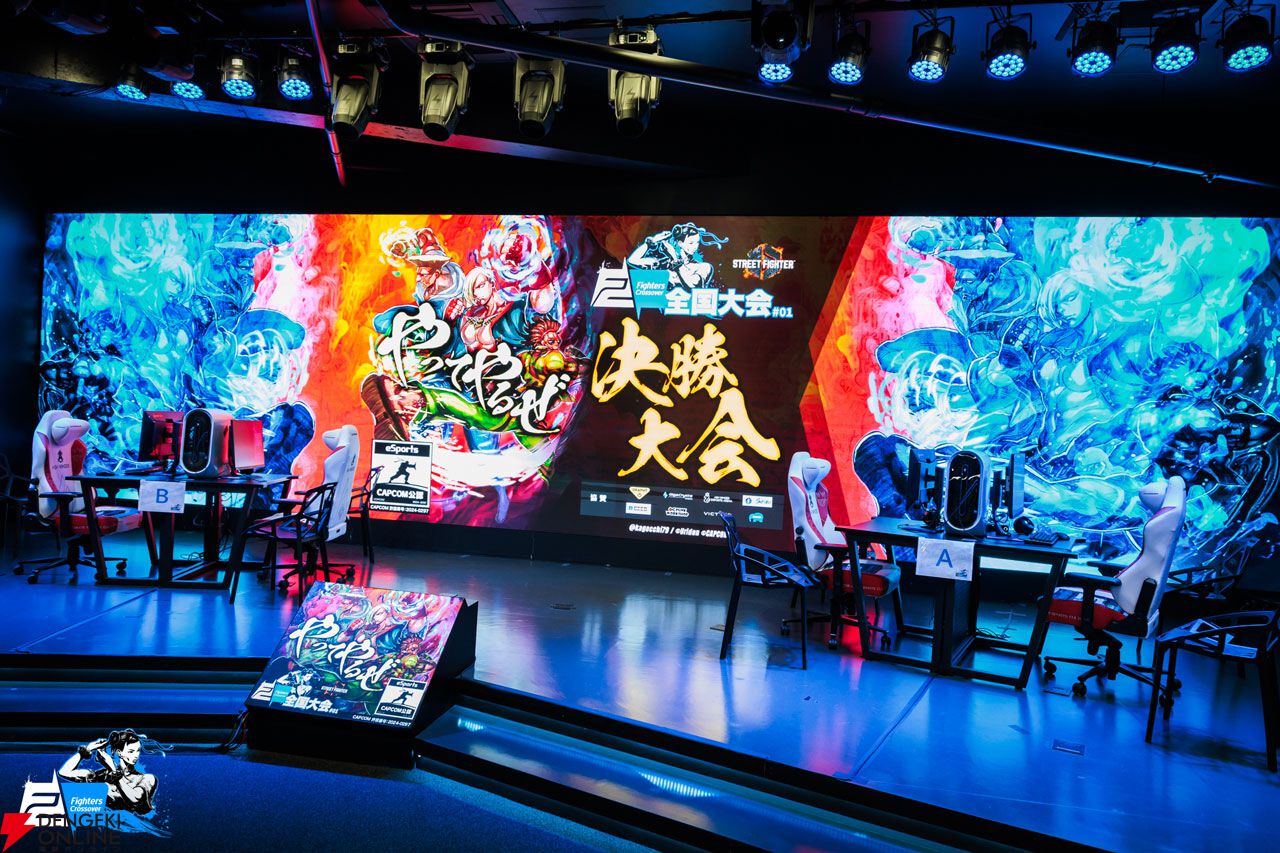 スト6』カプコン公認3on3「Fighters Crossover 全国大会#01 スト6』カプコン公認3on3「Fighters Crossover 全国大会#01