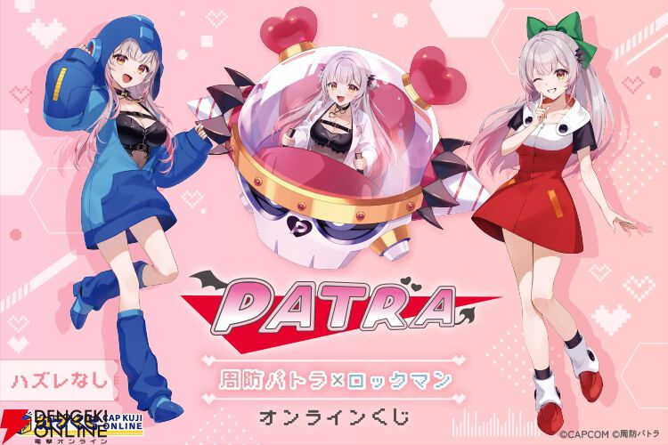 周防パトラさんと『ロックマン』が夢の共演。VTuber界を代表するレトロゲーハンターが“カプくじオンライン”に登場