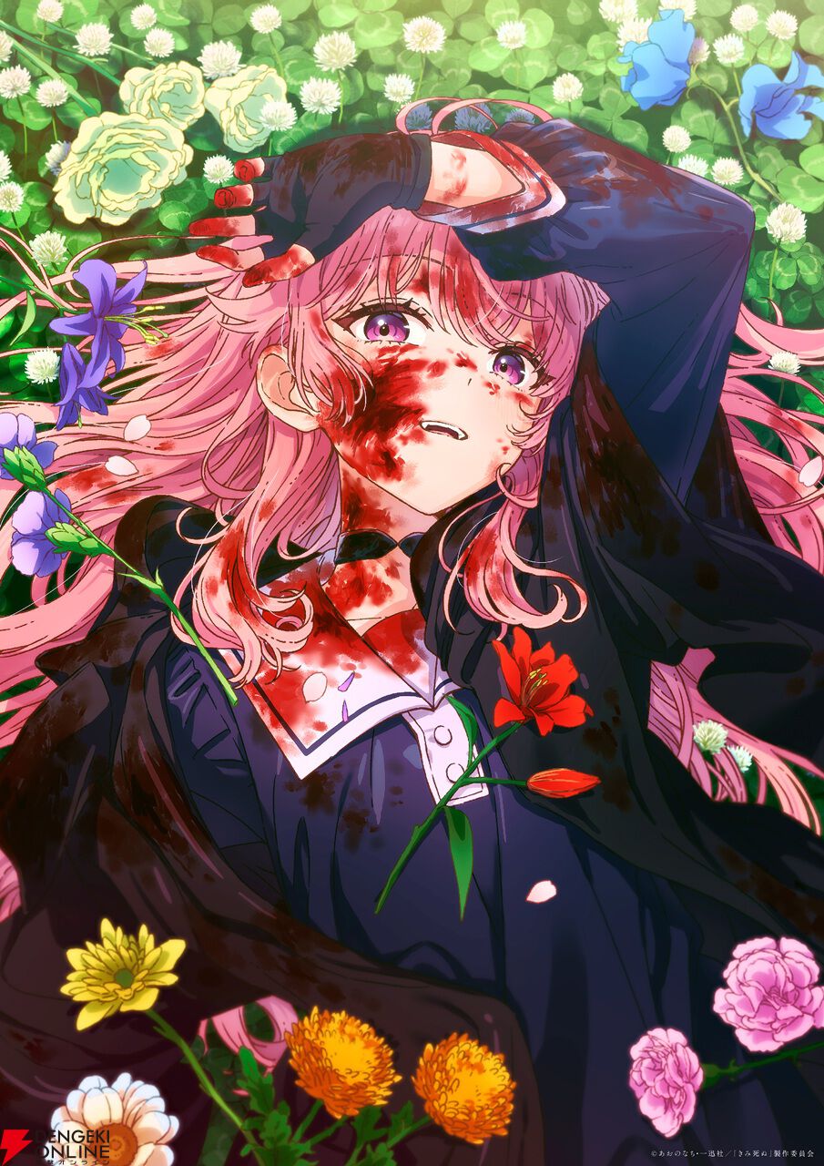 きみが死ぬまで恋をしたい』アニメ化。戦争用兵器として育てられる少女