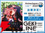 『きみが死ぬまで恋をしたい』アニメ化。戦争用兵器として育てられる少女たちの生と死と恋――声優は高橋李依、日高里菜らが原作PVから続投