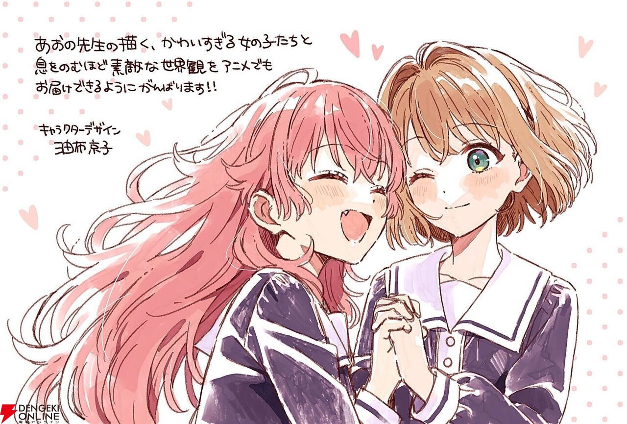 『きみが死ぬまで恋をしたい』アニメ化。戦争用兵器として育てられる少女たちの生と死と恋――声優は高橋李依、日高里菜らが原作PVから続投