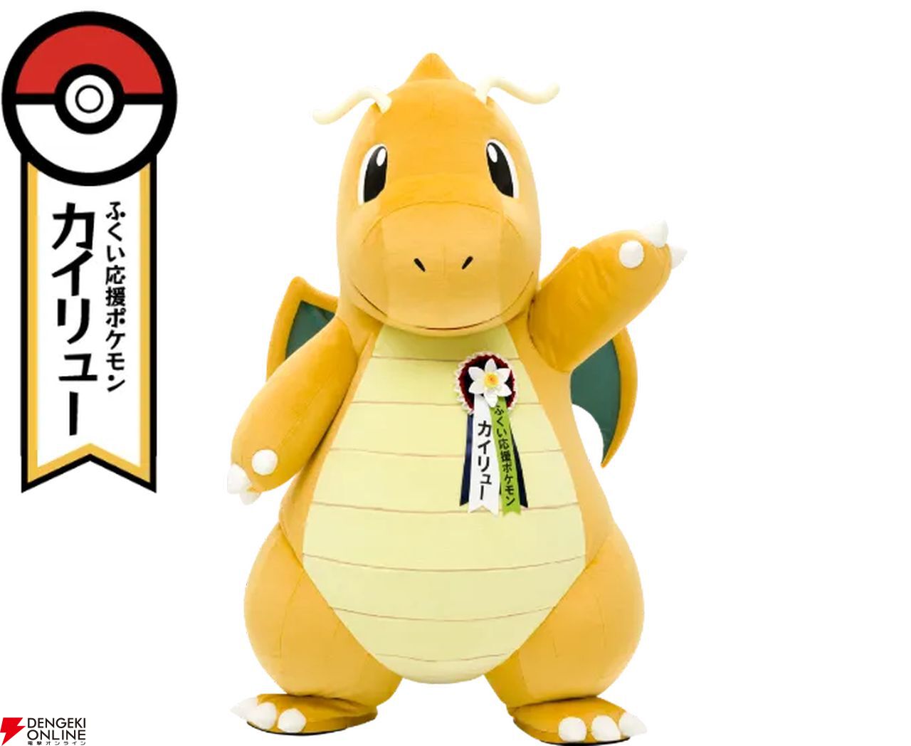 ポケモンローカルActs物産展”が4月から開催。日本各地域ごとの“推し