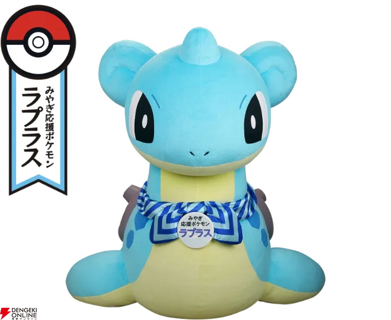 ポケモンローカルActs物産展”が4月から開催。日本各地域ごとの