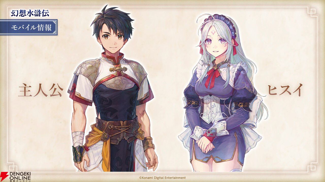 【希少】幻想水滸伝 STAR LEAP 主人公 しおり　東京ゲームショウ 希少】幻想水滸伝 STAR LEAP 主人公 しおり 東京ゲームショウ 幻想水