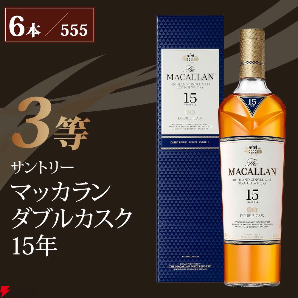 50％以上が当たり】響30年は1/555だけど、山崎・白州Story of the