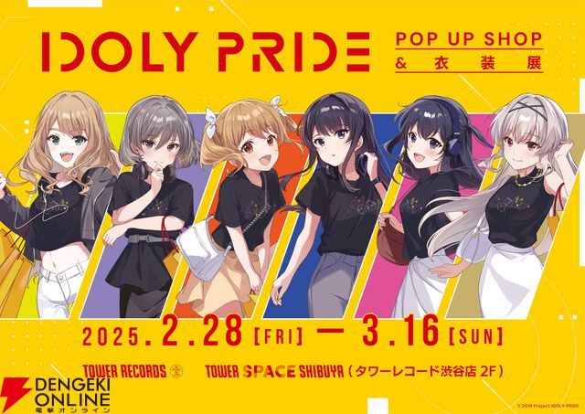 『アイプラ』衣装展（前期）フォトレポート。繊細で美麗なグループ＆VENUS PARTY The Second衣装に会場中のマネージャーが釘付けに【アイドリープライド】