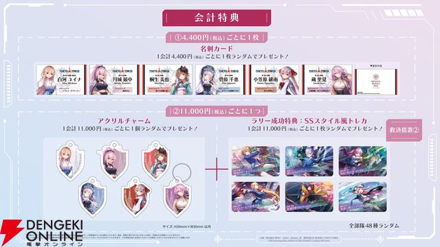 『ヘブバン』東京タワーコラボ“タワー奪還作戦”レポート。私服姿の第30G部隊にうっとりしつつ、難度高めのキャンサー討伐ラリーにビックリ！（柿沼Pインタビューあり）【ヘブンバーンズレッド日記#187】