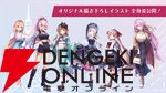 『ヘブバン』東京タワーコラボ“タワー奪還作戦”レポート。私服姿の第30G部隊にうっとりしつつ、難度高めのキャンサー討伐ラリーにビックリ！（柿沼Pインタビューあり）【ヘブンバーンズレッド日記#187】