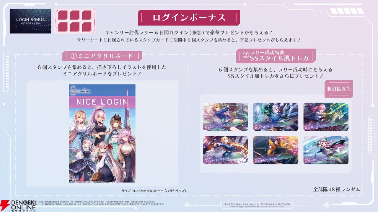 『ヘブバン』東京タワーコラボ“タワー奪還作戦”レポート。私服姿の第30G部隊にうっとりしつつ、難度高めのキャンサー討伐ラリーにビックリ！（柿沼Pインタビューあり）【ヘブンバーンズレッド日記#187】