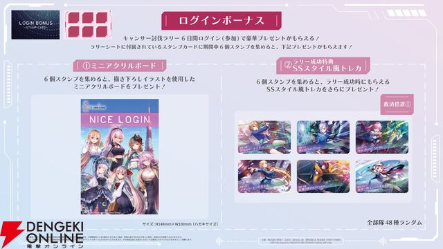 『ヘブバン』東京タワーコラボ“タワー奪還作戦”レポート。私服姿の第30G部隊にうっとりしつつ、難度高めのキャンサー討伐ラリーにビックリ！（柿沼Pインタビューあり）【ヘブンバーンズレッド日記#187】