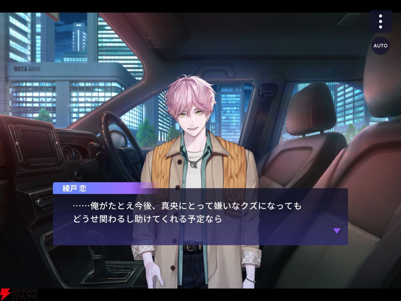 ブレマイ名言集】ここで助けてよ（綾戸 恋）【ブレイクマイ