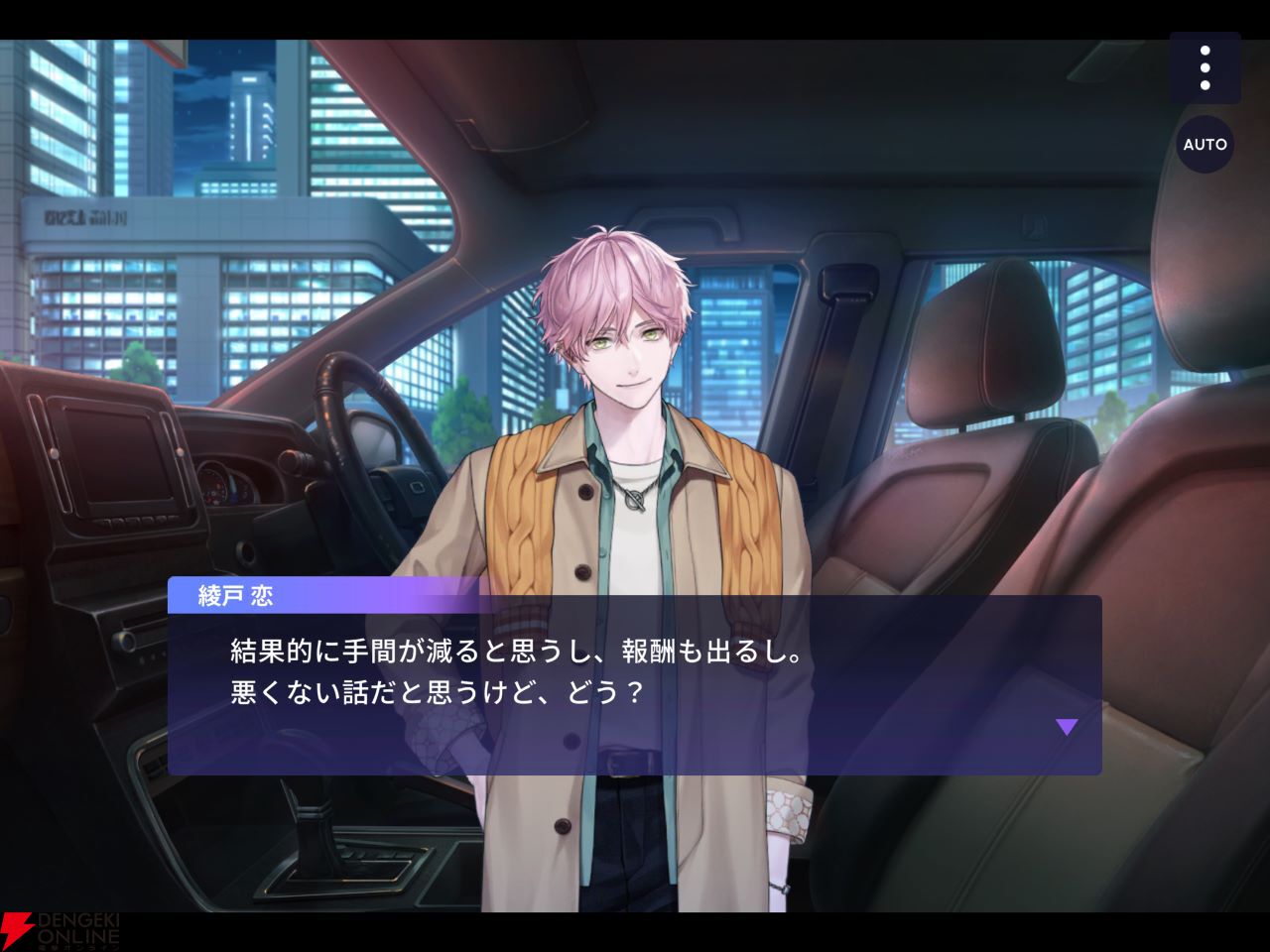 ブレマイ名言集】ここで助けてよ（綾戸 恋）【ブレイクマイケース