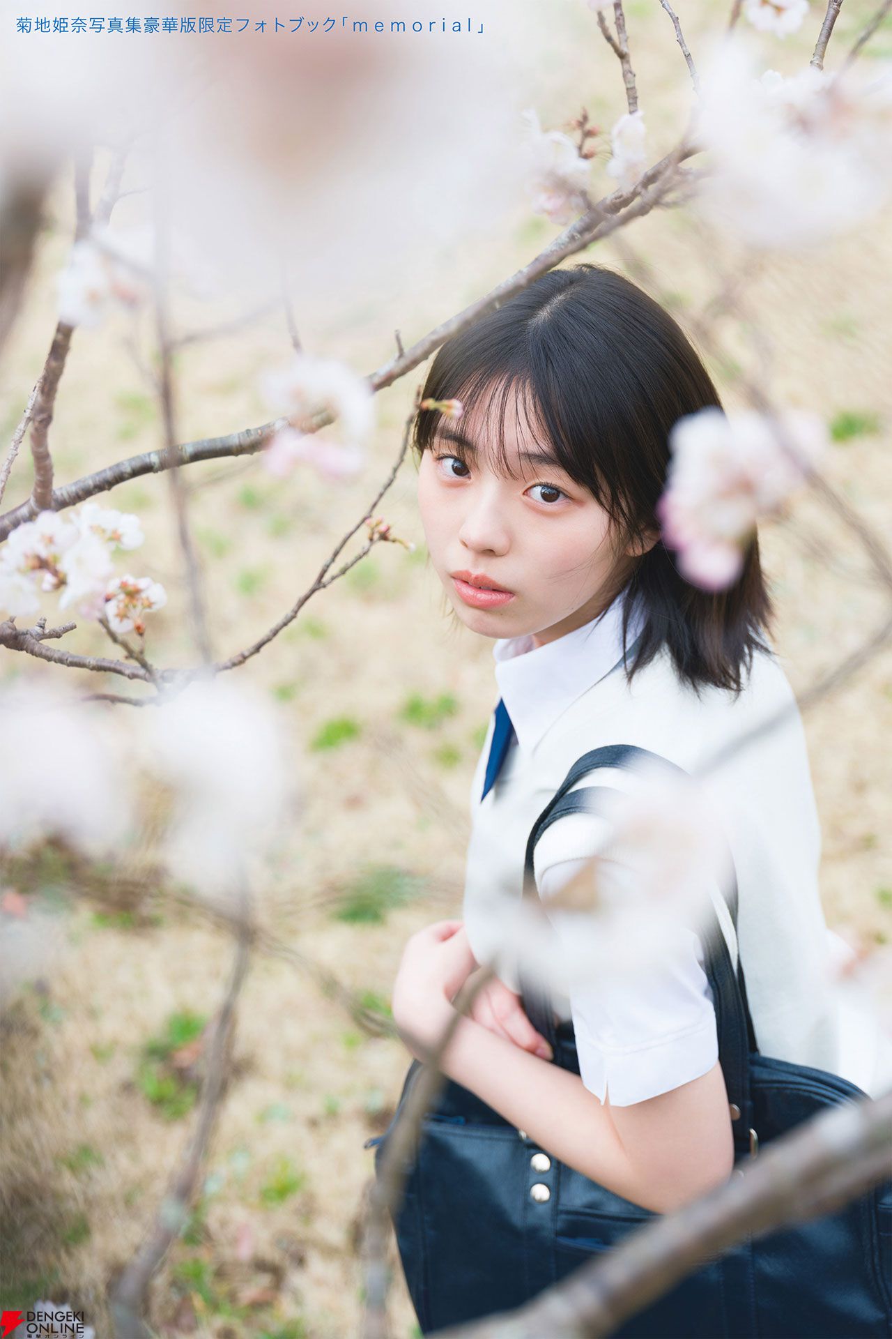【新品未開封】菊地姫奈写真集「memory」豪華版 菊地姫奈、最新写真集「memory」豪華版が数量限定で発売決定