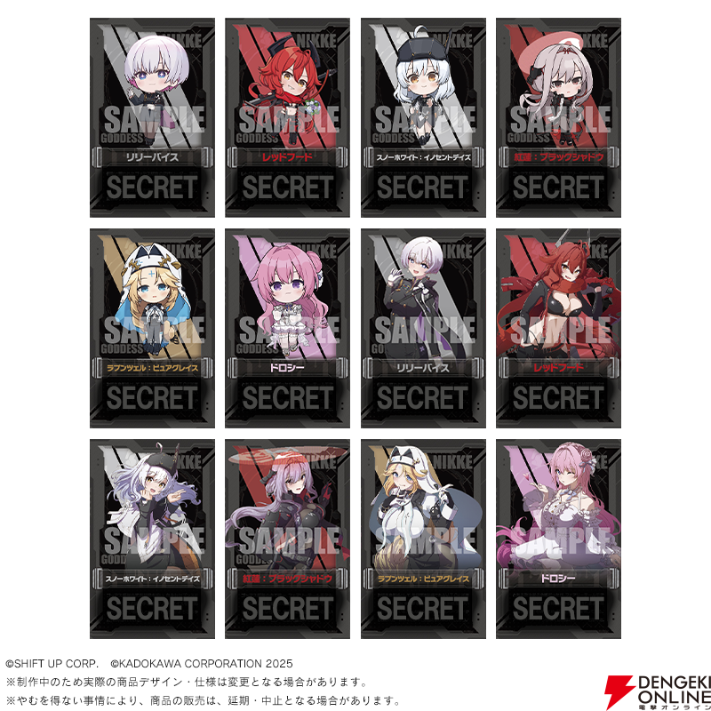 NIKKE』ゴッデス部隊の描き下ろしイラストを使用したグッズが