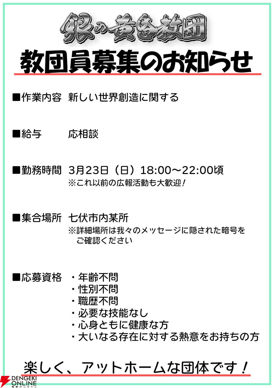 ルルイエ浮上100周年を記念し『クトゥルフ神話TRPG』参加型企画を開催。あなたの選択でセッション配信の内容が決まる