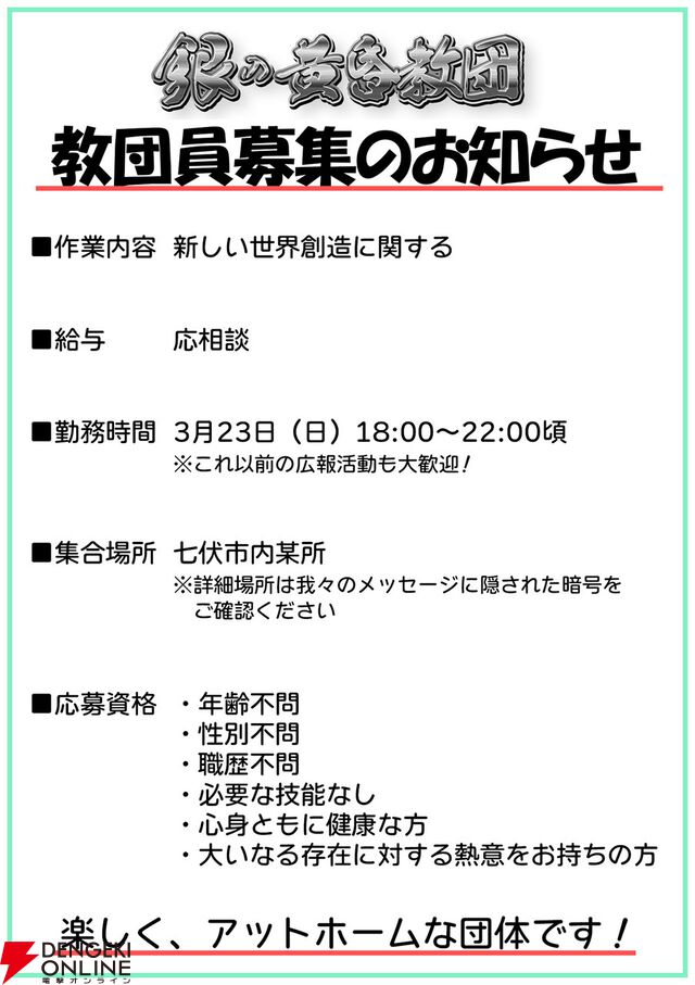 ルルイエ浮上100周年を記念し『クトゥルフ神話TRPG』参加型企画を開催。あなたの選択でセッション配信の内容が決まる