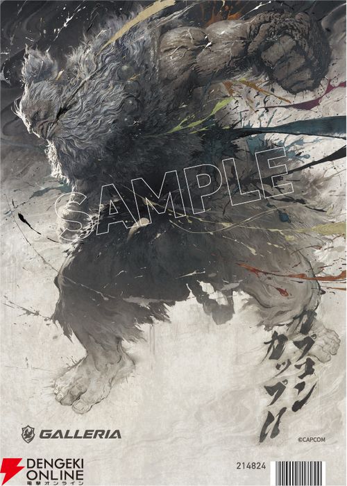 CAPCOM限定A4クリアファイル2019 クリアファイル A4サイズ 【駿河湾沼津POPUP】 | XART STORE