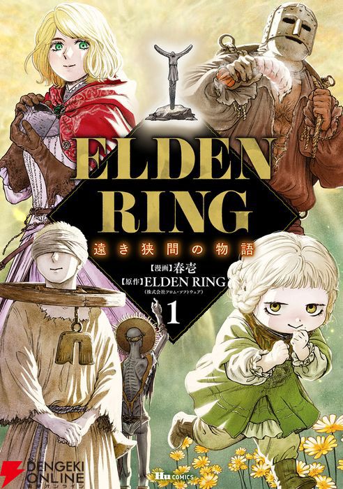 ELDEN RING : 黄金樹への道　イラストカード4枚とブロマイド ELDEN RING : 黄金樹への道イラストカード4枚とブロマイド