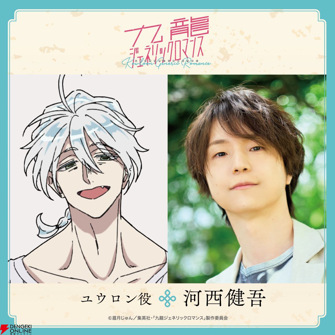 ジャンプニューパワージェネレーション 九龍ジェネリックロマンス ジャンプニューパワージェネレーション 九龍ジェネリック