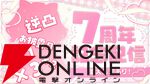 【ホロライブ】ロボ子さんが7周年記念逆凸。新人から盟友、海外組、唯一の先輩まで微笑ましく語らい、告知も実施