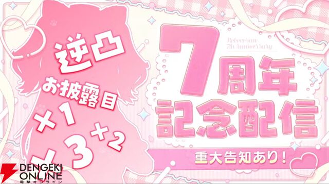 【ホロライブ】ロボ子さんが7周年記念逆凸。新人から盟友、海外組、唯一の先輩まで微笑ましく語らい、告知も実施