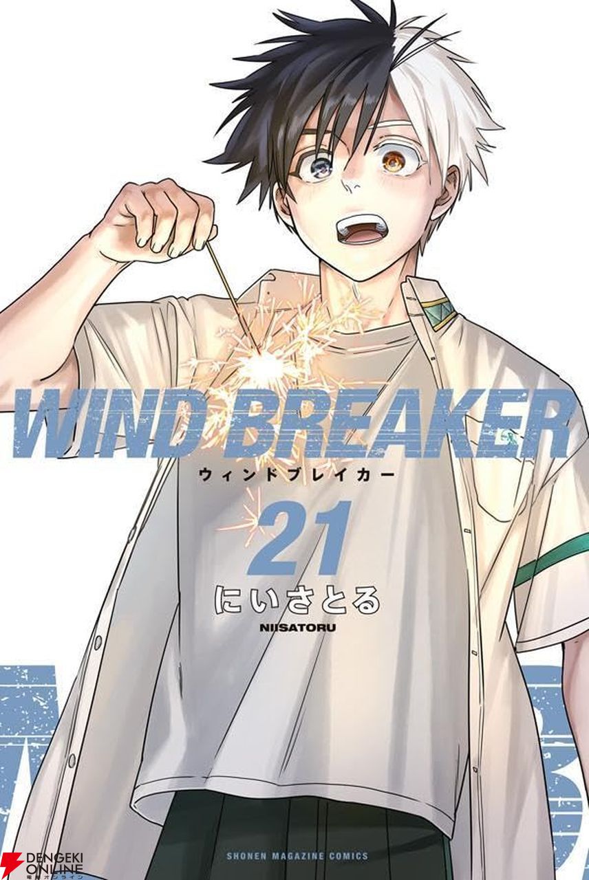 WIND BREAKER　ウインドブレーカー　にいさとる　6〜21巻　まとめ売り WIND BREAKERウインドブレーカーにいさとる6〜21巻まとめ売り