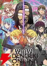 『異世界∞異世界』『異世界おじさん』キャラ攻略＆名言。おじさんはある意味イケメンで朴念仁。そんなおじさんに振り回されるエルフとメイベルの悲哀よ