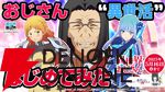 『異世界∞異世界』『異世界おじさん』キャラ攻略＆名言。おじさんはある意味イケメンで朴念仁。そんなおじさんに振り回されるエルフとメイベルの悲哀よ