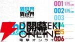 『異世界∞異世界』『異世界おじさん』キャラ攻略＆名言。おじさんはある意味イケメンで朴念仁。そんなおじさんに振り回されるエルフとメイベルの悲哀よ
